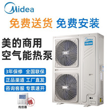 美的大型商用空气源热泵酒店民宿工地宿舍洗澡空气能热水器一体机