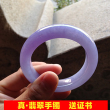 紫罗兰翡翠手镯女货春彩玉手镯圆条冰种缅甸正品高端紫处理