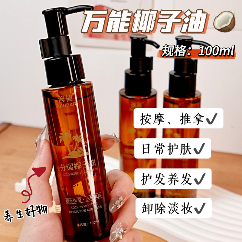 カップルライフ用の精製ココナッツオイル、プライベート保湿ボディマッサージエッセンシャルオイル、美容室用全身マッサージオイル|undefined