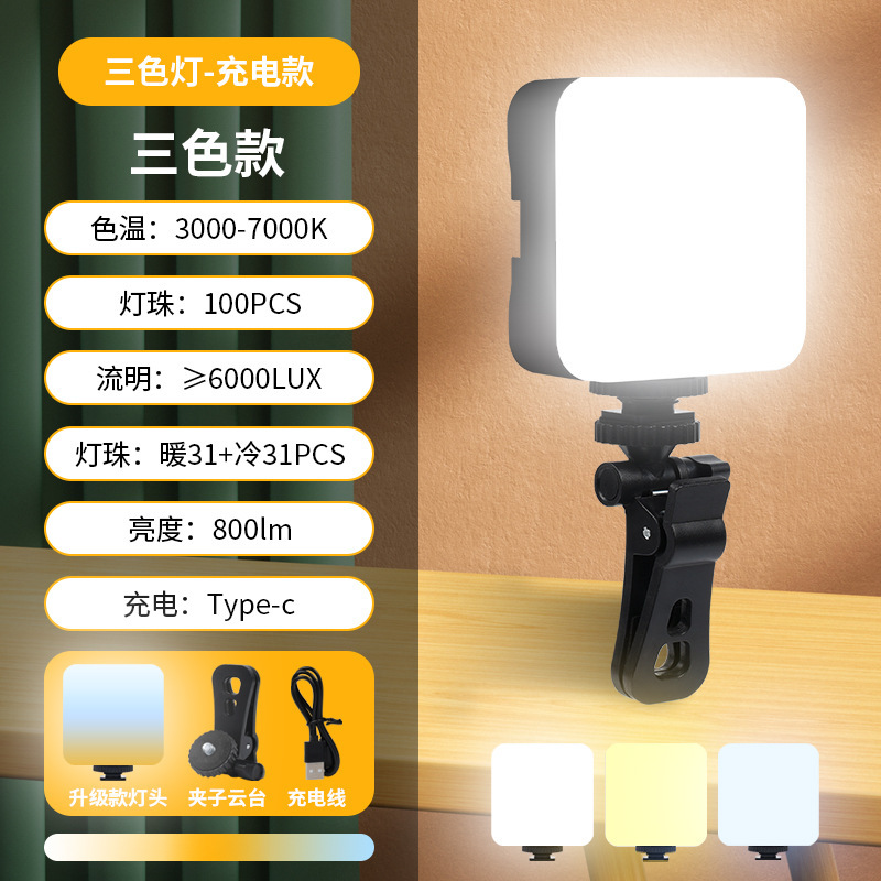 LED セルフィー補助光ポータブル照明ハンドヘルド RGB ポケットライト携帯電話写真ライブブロードキャストライトクロスボーダーホットセール|undefined