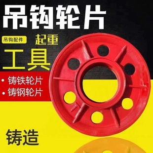 Crane Hook Pulley Double Beam Crane Cast Steel Wheel Fixed Pulley Set Inner Wheel 10t Hook Pulley