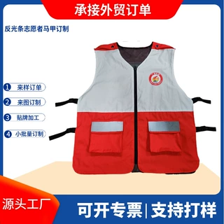 志愿者马甲工作服定制印字logo多口袋网布户外反光记者摄影工装夏