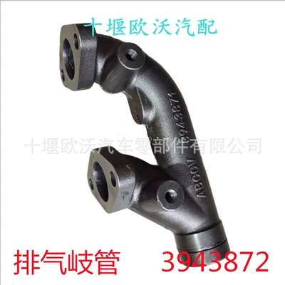 3943872, Exhaust manifold