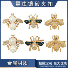 跨境货源diy昆虫镶钻金属夹扣 个性鞋花装饰箱包配件珍珠蜜蜂夹扣