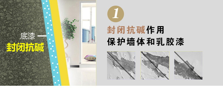 底漆详情_08.jpg