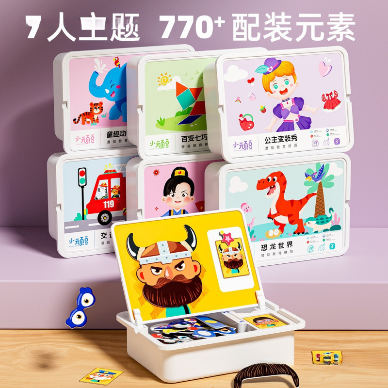 磁力拼图儿童类磁性玩具积木3到6岁2男孩4女孩宝宝幼儿园早教|undefined