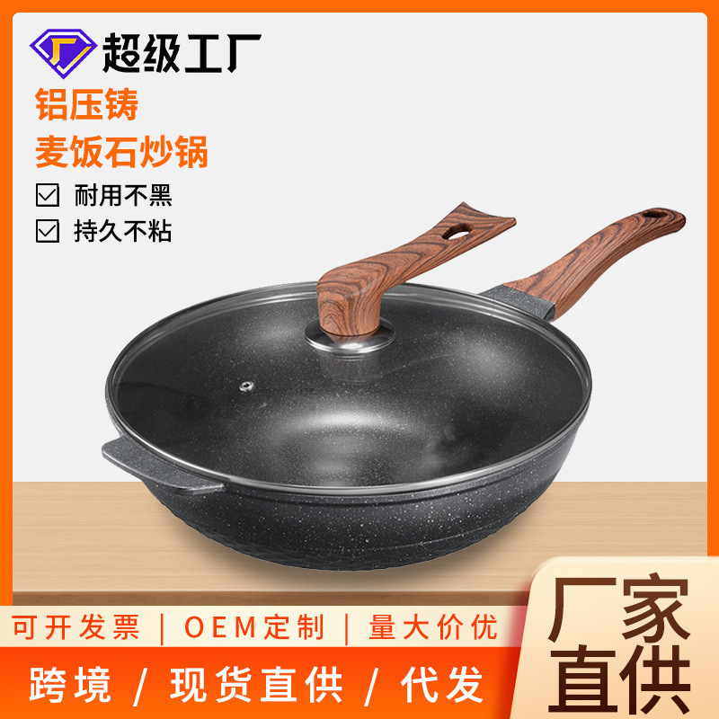 振音同金は鍋にくっつかないアルミダイカスト焼き鍋電磁炉ガスコンロ通用麦飯石炒め鍋メーカー直供|undefined