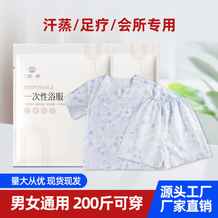 Travel Disposable Pajamas Wholesale Individually Packaged Beauty Salon Hotel Bath Clothes Massage Clothes Spa Sauna Steaming Clothes