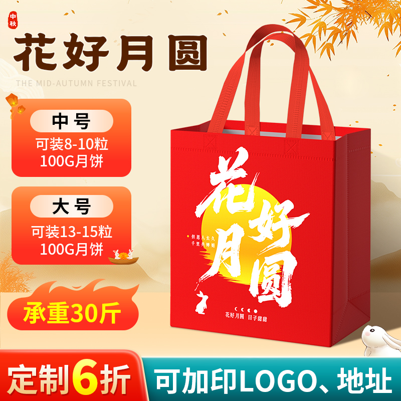 Bolsa de regalo de mediodía de otoño bolsas de regalo no tejidas bolsas de regalo personalizadas bolsas de regalo de mano bolsas de regalo X