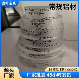 铝合金;铝及铝合金材;铜合金