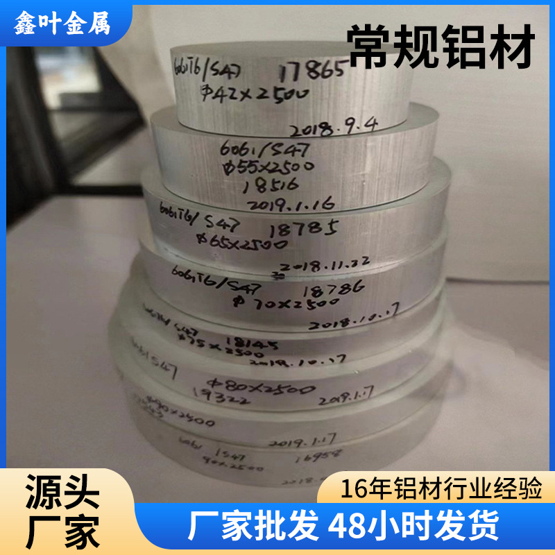 现货批发6061厚铝板6063阳极氧化铝板铝合金材料3003薄铝板铝板材