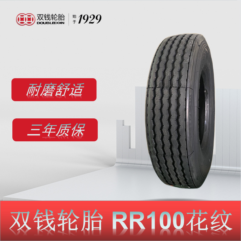 双钱客车轮胎 275/80R22.5轮胎 RR100花纹 城市客运车轮胎