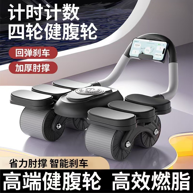 New Four-Wheel Abdominal Fitness Wheel, Automatic Rebound Abdominal Muscle Training Tool for Men and Women, Home Abdominal Curling and Slimming Exercise Equipment