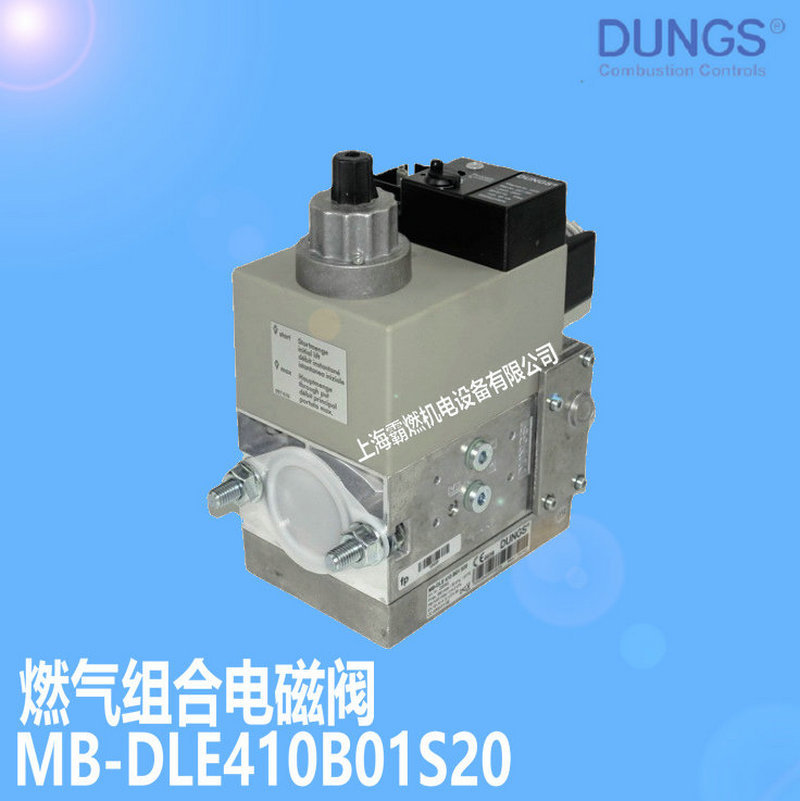 DUNGS/冬斯 燃气多功能组合电磁阀MB-DLE410B01S20 RP 1"德国
