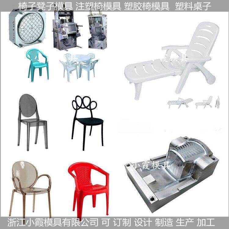 塑胶椅子模具 (24)