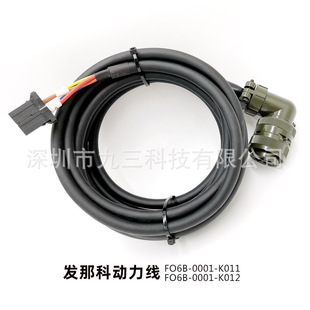 Fanuc CNC x-axis y-axis z-axis power line power line FO6B-0001-K011/ K012 elbow/K015