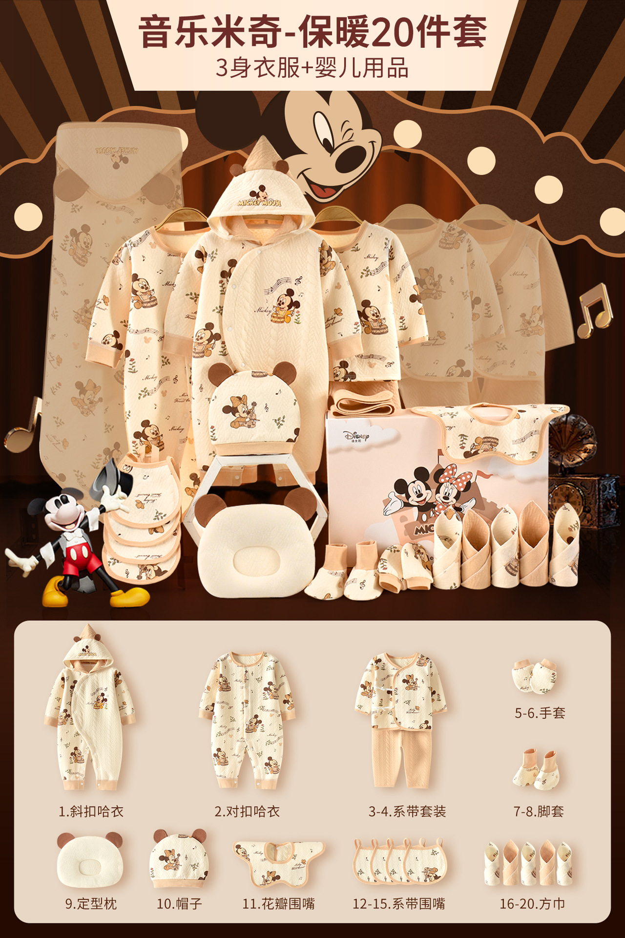 Caja de regalo para bebés de Disney, paquete de recién nacidos, bebés, regalos de luna llena, paquetes de maternidad para bebés. image 28