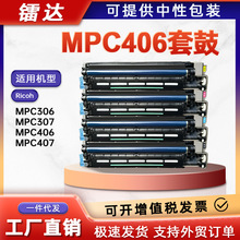 �m������MPC406�׹�Ricoh MP C306DN����MPC306 307 407�@Ӱ�M��