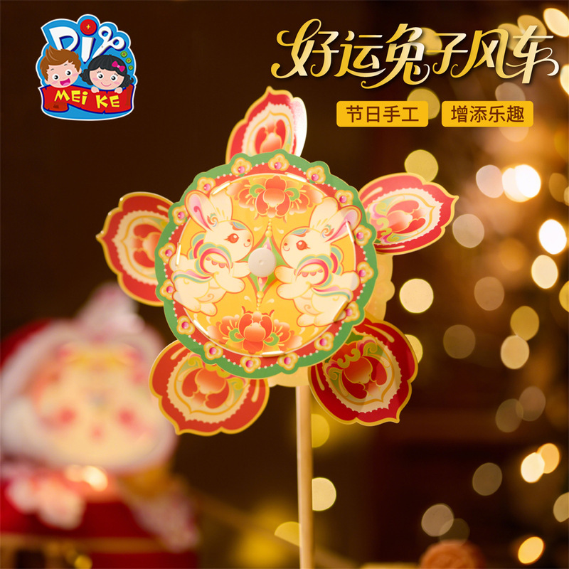 2025中秋节好运兔子风车diy材料包旋转国潮佳节儿童发光玉兔灯笼|undefined