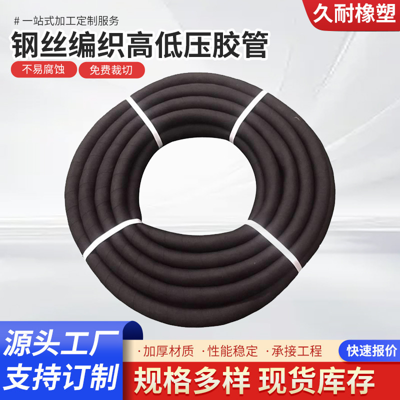 大口径胶管法兰高压橡胶软管双层钢丝编织排水管3寸耐压油管厂家|undefined