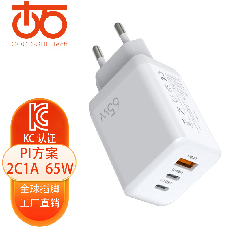 Ancient Stone Korean Standard Kc Certification Is Suitable for Samsung Fast Charging Charger Pps Protocol 65W Gallium Nitride Charging Head 韩国C