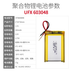 603048 3.7v 900mAh Bluetooth speaker, GPS locator, mosquito repellent lamp lithium battery