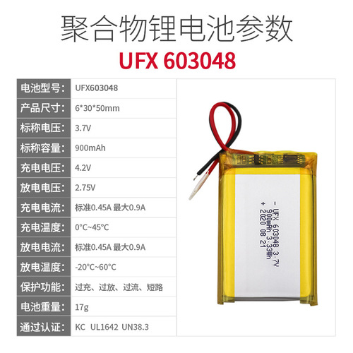 603048 3.7v 900mAh Bluetooth speaker, GPS locator, mosquito repellent lamp lithium battery