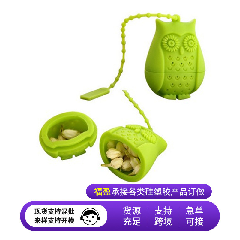卸売シリコン製茶こし 茶葉パック 茶こしアクセサリー フクロウ型シリコン製茶こし|undefined
