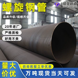 螺旋管;石油套管