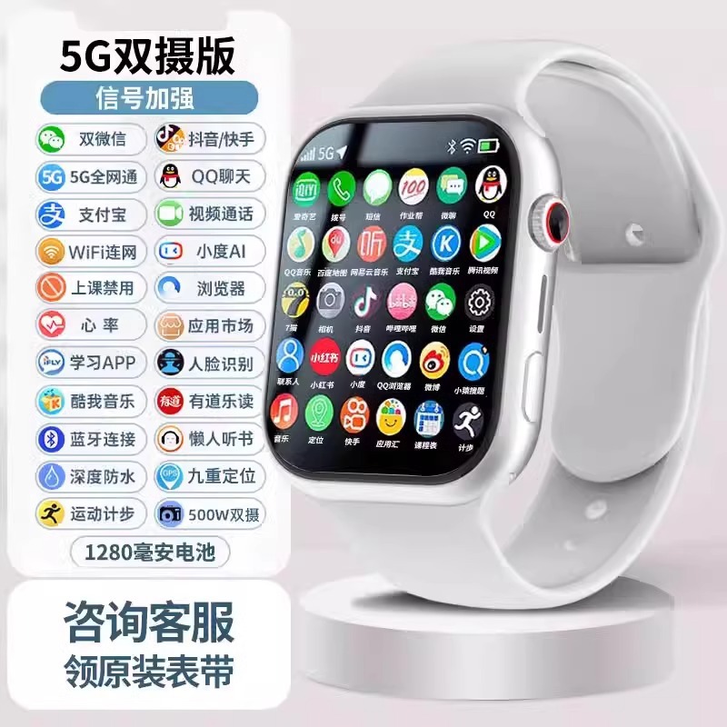 Escuela primaria, secundaria, estudiantes de secundaria, pantalla grande, teléfono para niños, reloj inteligente, 5G, posicionamiento múltiple, video impermeable, tarjeta WIFI