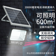 太陽エネルギー投光器200w恵民太陽エネルギーランプ200w 400w家庭用超明るい太陽エネルギー投光器街灯