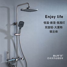淋浴花洒套装家用卫浴四档卫生间沐浴器全铜洗澡花晒喷头温控数显