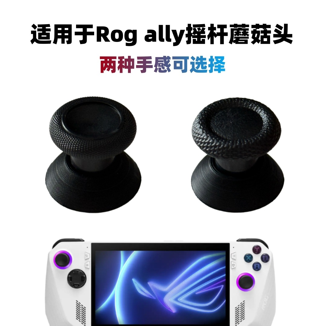 Suitable for Rogally Mushroom Head, Rog Ally Joystick Cap, Game Handheld Mushroom Head, Repair Parts