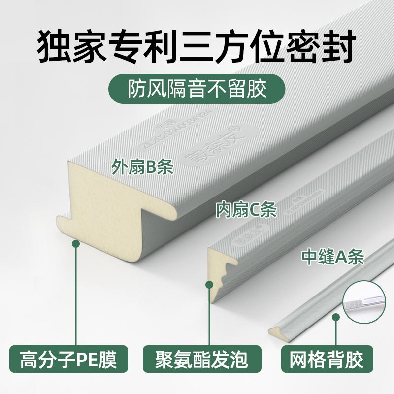 ✅推拉窗缝密封条窗户密封胶条防风挡风缝隙贴门窗保暖临街隔音
