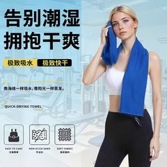 跨境热卖超细纤维速干毛巾双面绒运动毛巾吸水健身铺巾速干浴巾