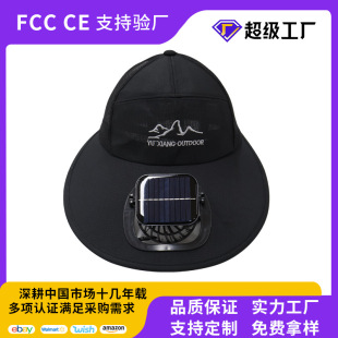 风扇帽子成人
