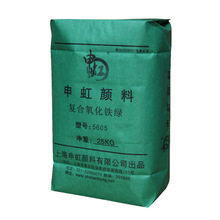 氧化铁绿5605透水地砖彩色沥青盲道砖绿颜料植草砖绿颜料铁酞绿