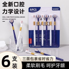 新型三面ブラシヘッド歯ブラシ卸売り三面歯ブラシ保護歯茎清潔ブラシ三頭歯ブラシソフト毛新製品