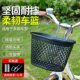 Bicycle Basket, Mountain Bike Hanging Basket, Bicycle Vegetable Basket, Kidsren's Foldableing Front Basket, Basket
