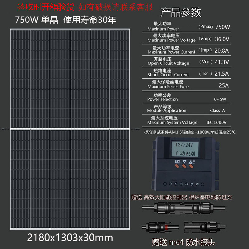 Panel solar marino 12V24 placa de carga de batería doméstica 200W300W350w400W módulo fotovoltaico