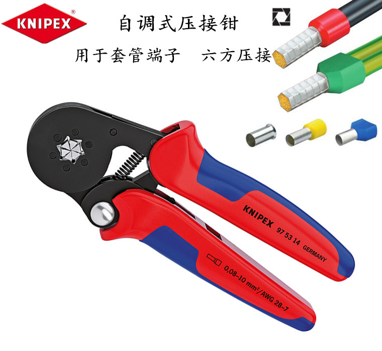 凯尼派克KNIPEX 用于套管端子六方压接自调式压线钳 975314