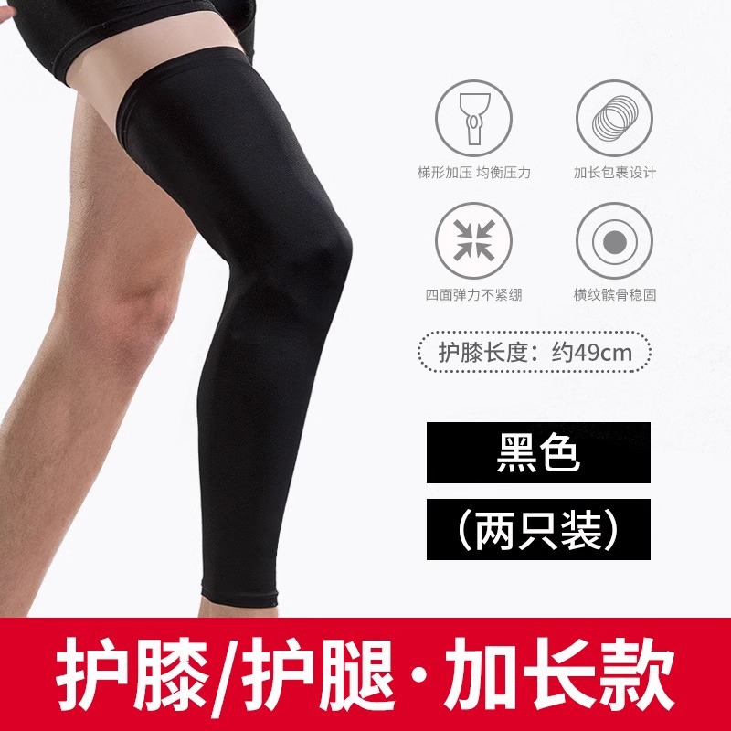 Rodillas deportivas baloncesto largo protector muslo pantorrilla alargada protector piernas pantalones para hombres y mujeres equipos de running calcetines protectoras