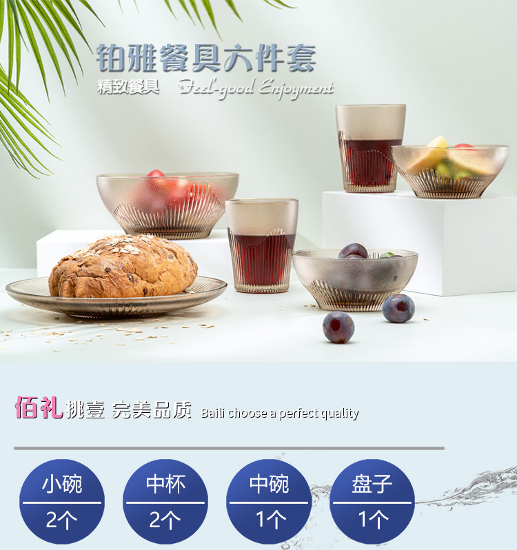 铂雅六件套详情页-Z-2020_01