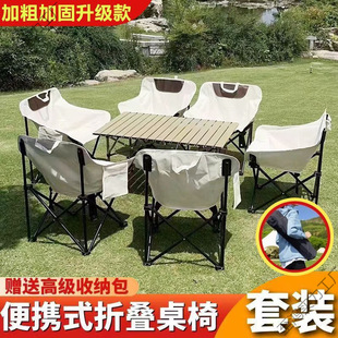 Outdoor Table and Chair Set, Lounge Chair, Portable Backrest, Leisure Lazy Dormitory, Multifunctional Household Stool