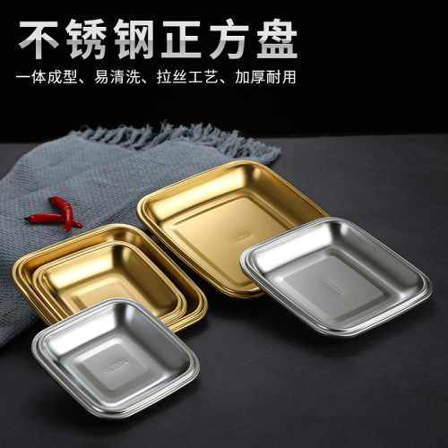304 Korean square plate snack plate barbecue plate snack rice roll plate dessert plate barbecue plate dinner plate hot pot dish plate