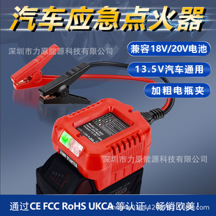 Js05 Igniter Is Suitable for Makita Dewalt Milvac and Other 18-20V Power Tool Lithium Batteries