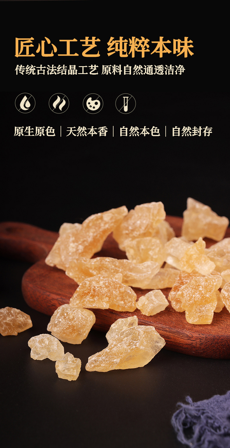 Yunnan Sugarcane Yellow Rock Sugar Multi Crystal Old Style Ice Sugar 508g Bag quality and texture