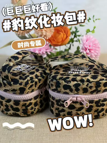 New Leopard Print Bag for Women, Large Capacity Portable Cosmetic Bag, Handbag, Women's Bag, High-End Multi-Functional Storage Bag