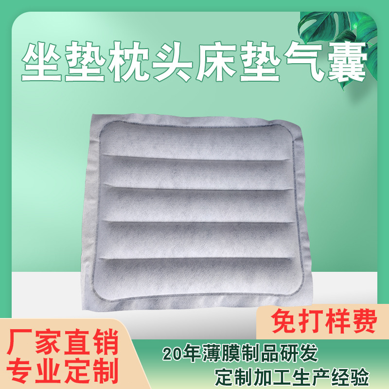 tpu坐垫枕头床垫专用气囊  充气密封缓冲坐靠气囊厂家直销