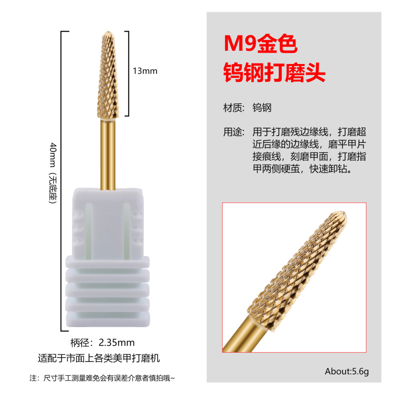 美甲钨钢打磨头卸甲前置处理磨头镀金打磨机头去死皮抛光工具套装|undefined
